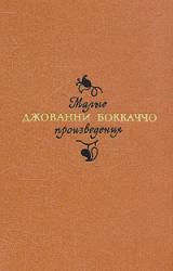 Книга Ворон